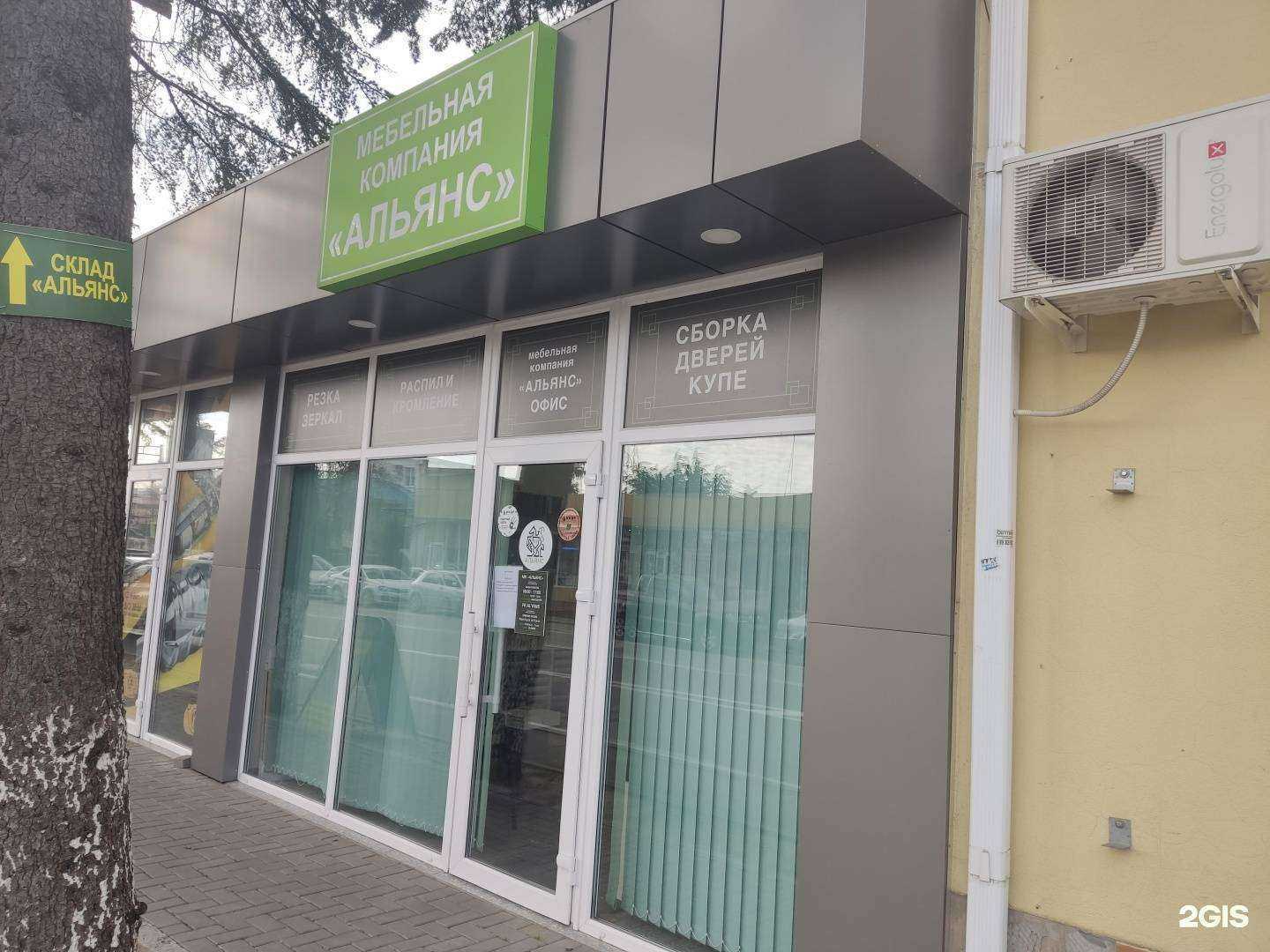Отзывы на компанию Альянс в г. Сочи c фото