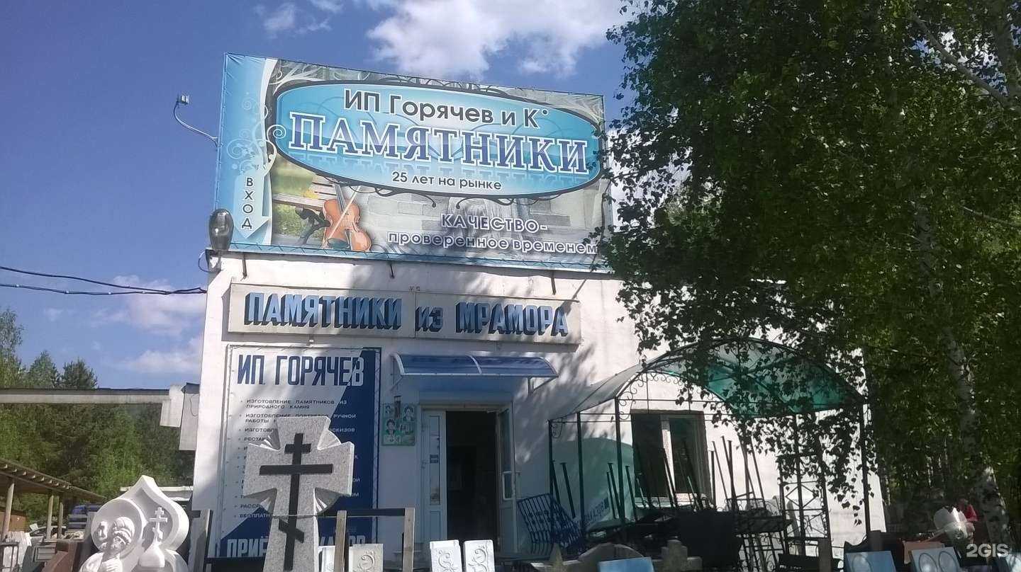 Отзывы на компанию Камнерезная мастерская в Миассе c фото