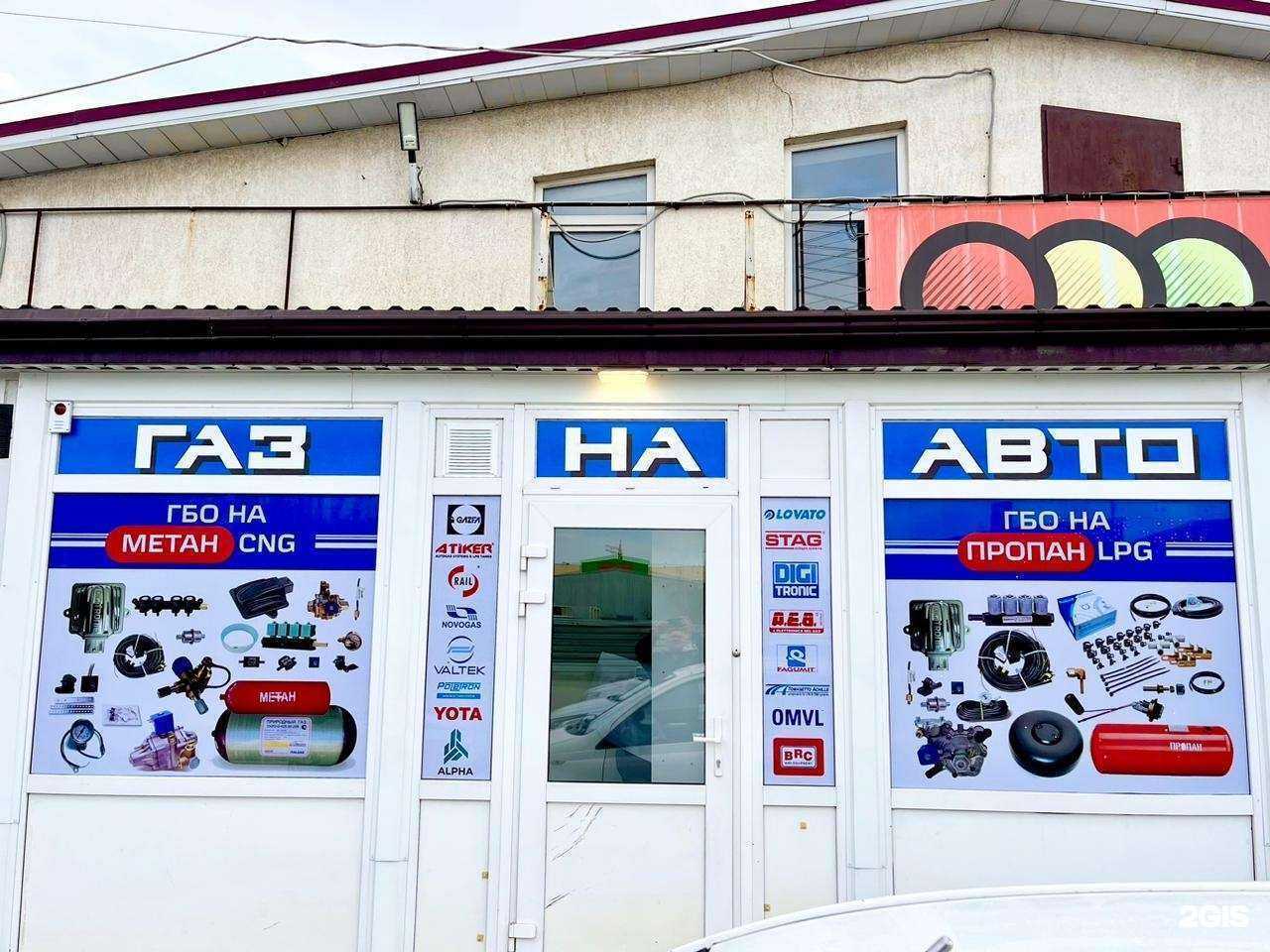 Отзывы на компанию ТарГаз в г. Аксай c фото