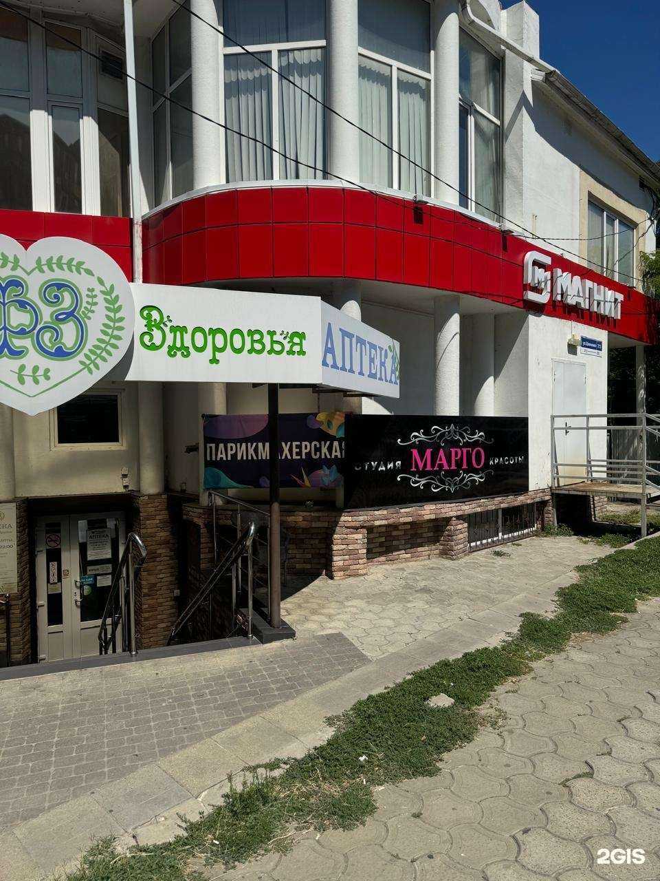 Отзывы на компанию Маргo в Анапе c фото