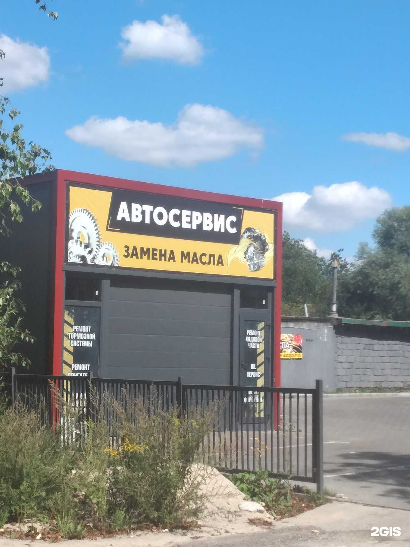 Отзывы на компанию Автосервис в г. Калининград c фото