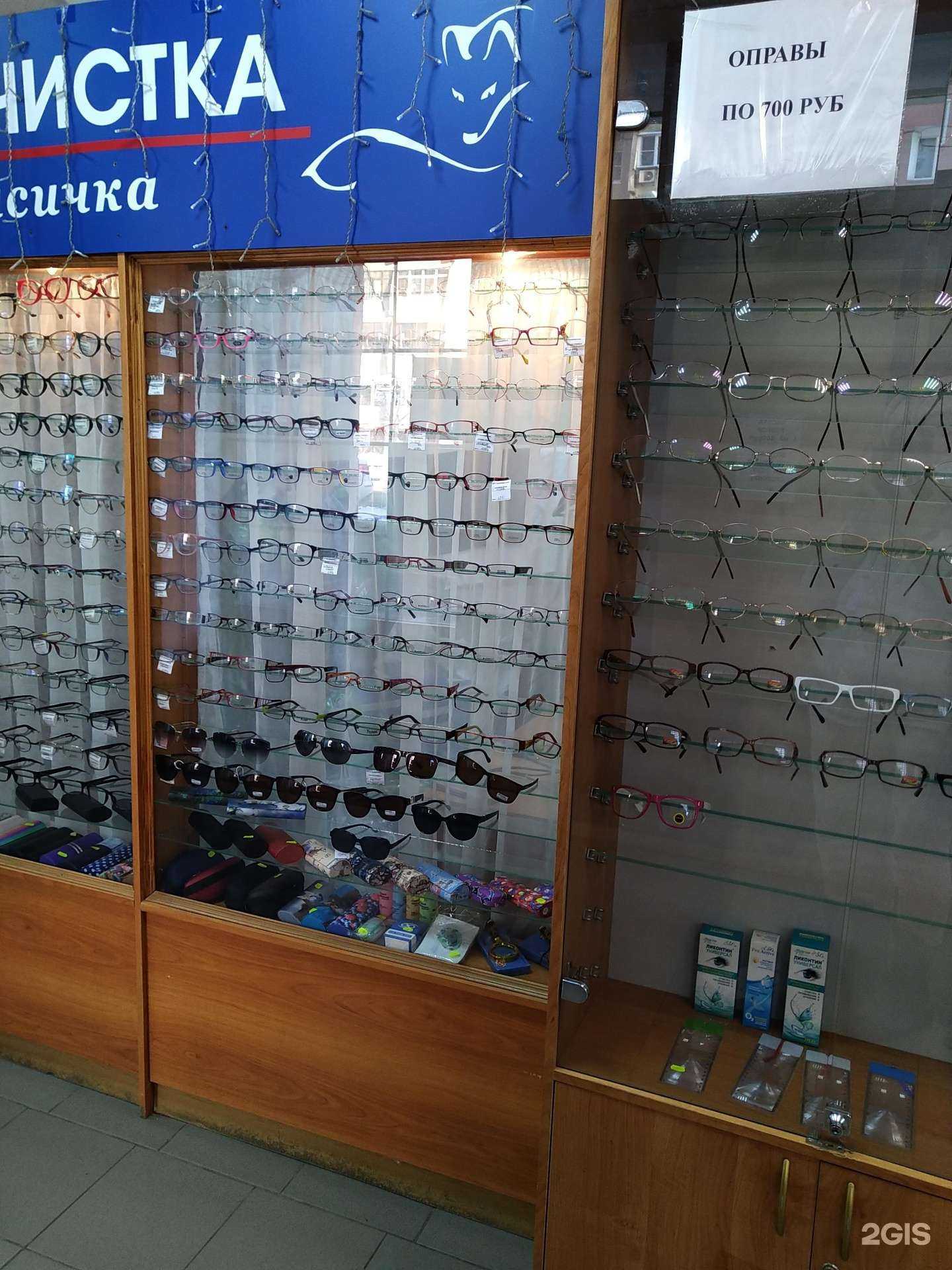 Отзывы на компанию Салон оптики в г. Дзержинский c фото