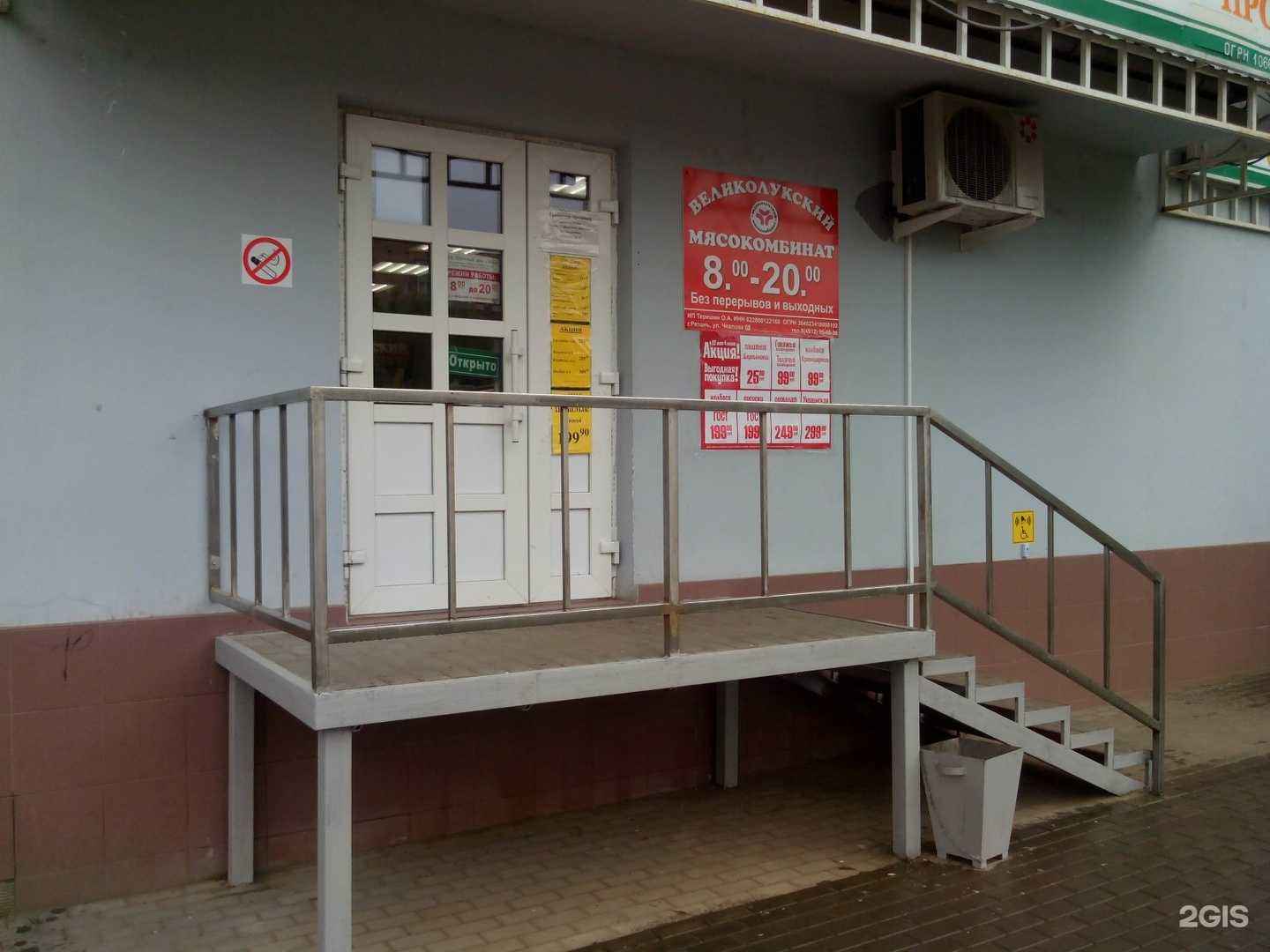 Отзывы на компанию Великолукский мясокомбинат в г. Рязань c фото