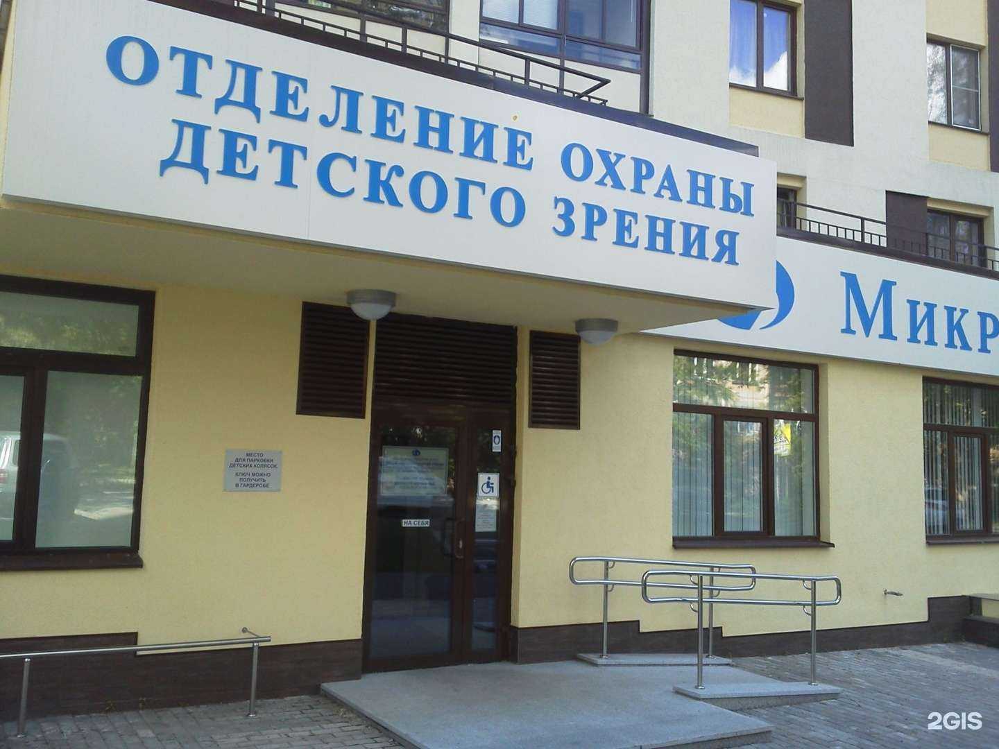 Отзывы на компанию Екатеринбургский центр МНТК Микрохирургия глаза в г. Екатеринбург c фото