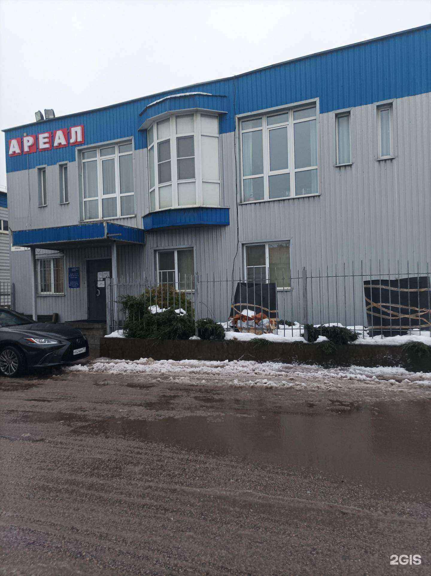 Отзывы на компанию Ареал в Котельниках c фото