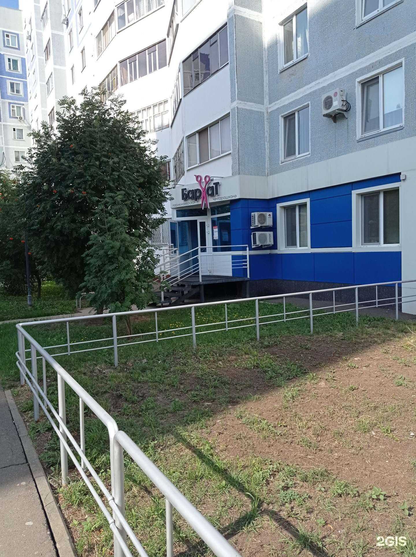 Отзывы на компанию Бархат в г. Нижнекамск c фото