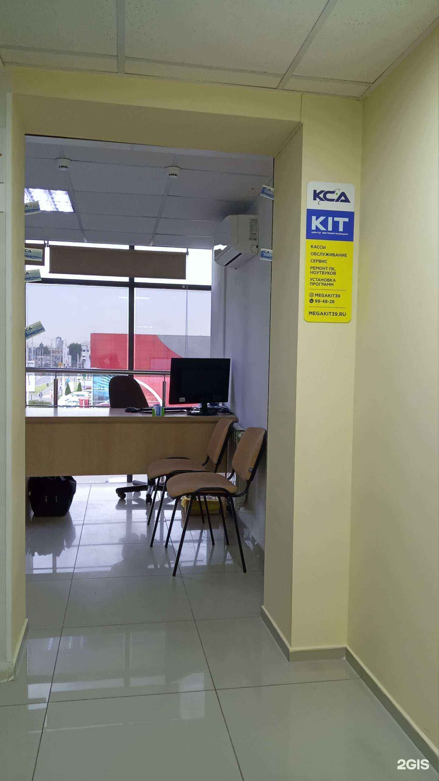 Отзывы на компанию Кит в г. Калининград c фото