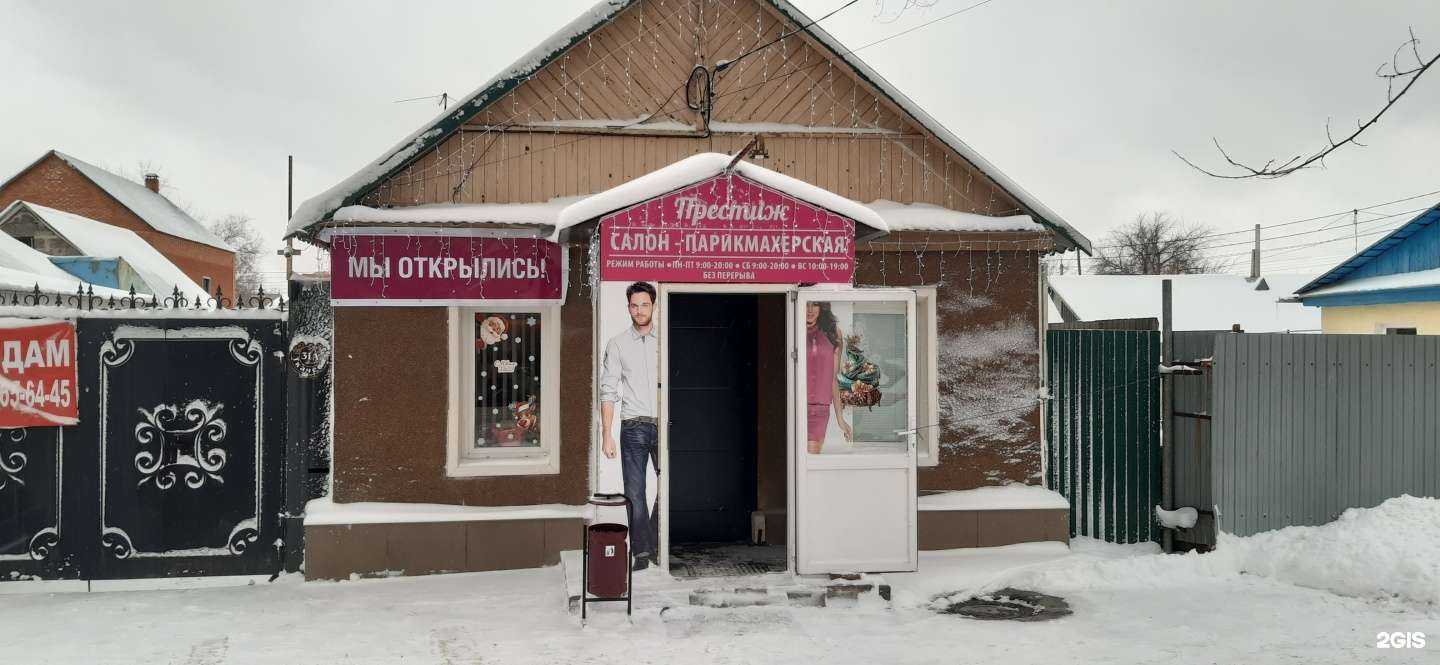 Отзывы на компанию Престиж в г. Оренбург c фото