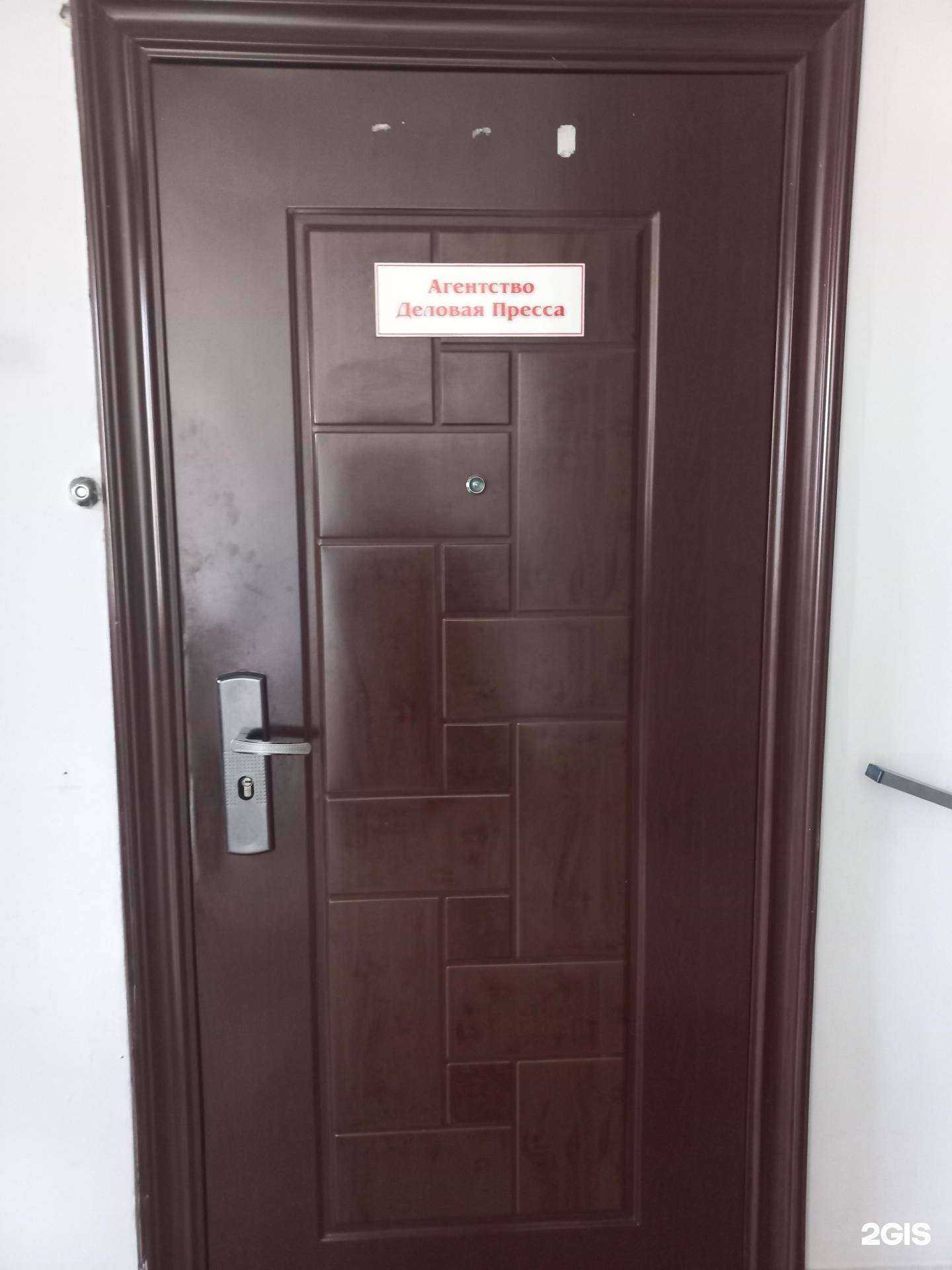 Отзывы на компанию Агентство Деловая Пресса в Тольятти c фото