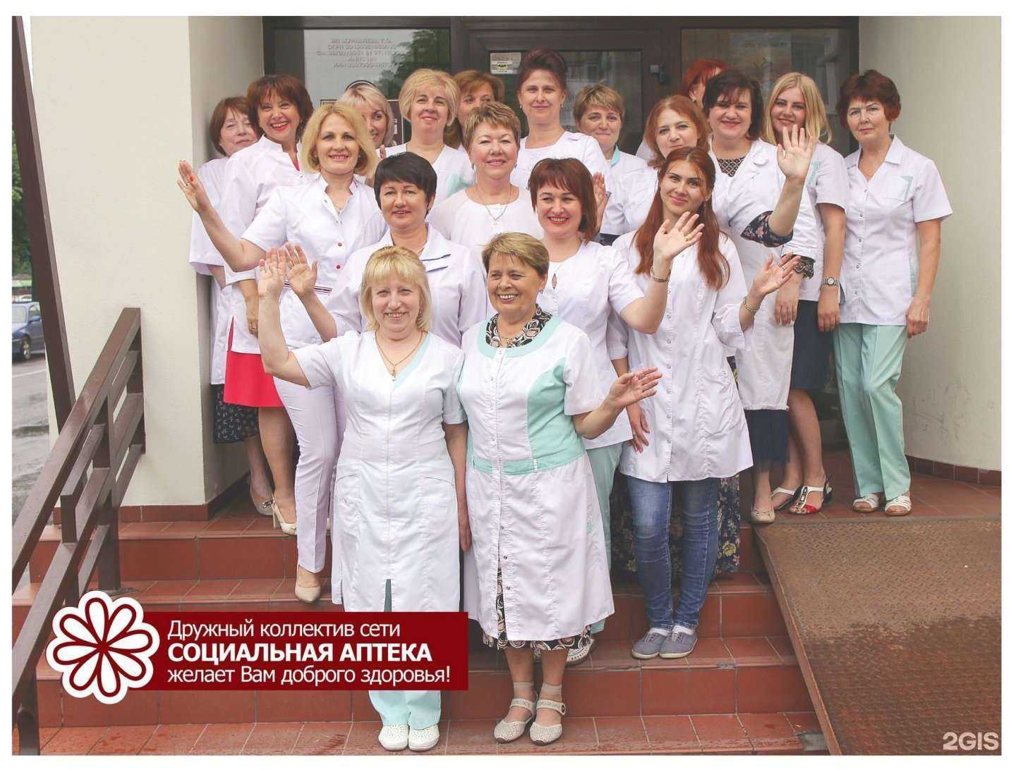 Отзывы на компанию Аптека социальная в Калининграде c фото