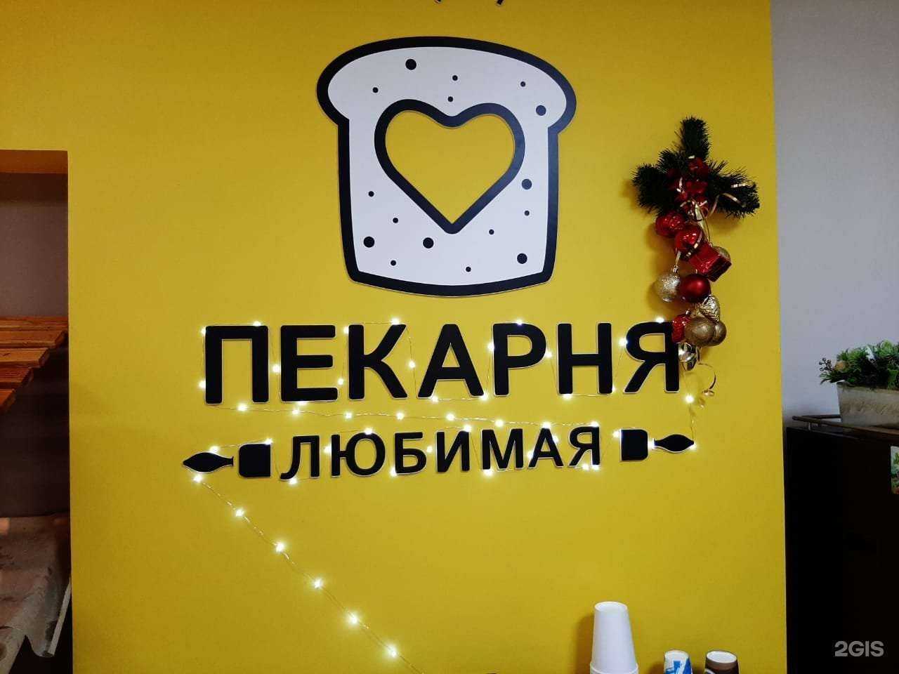 Отзывы на компанию Любимая в Воронеже c фото