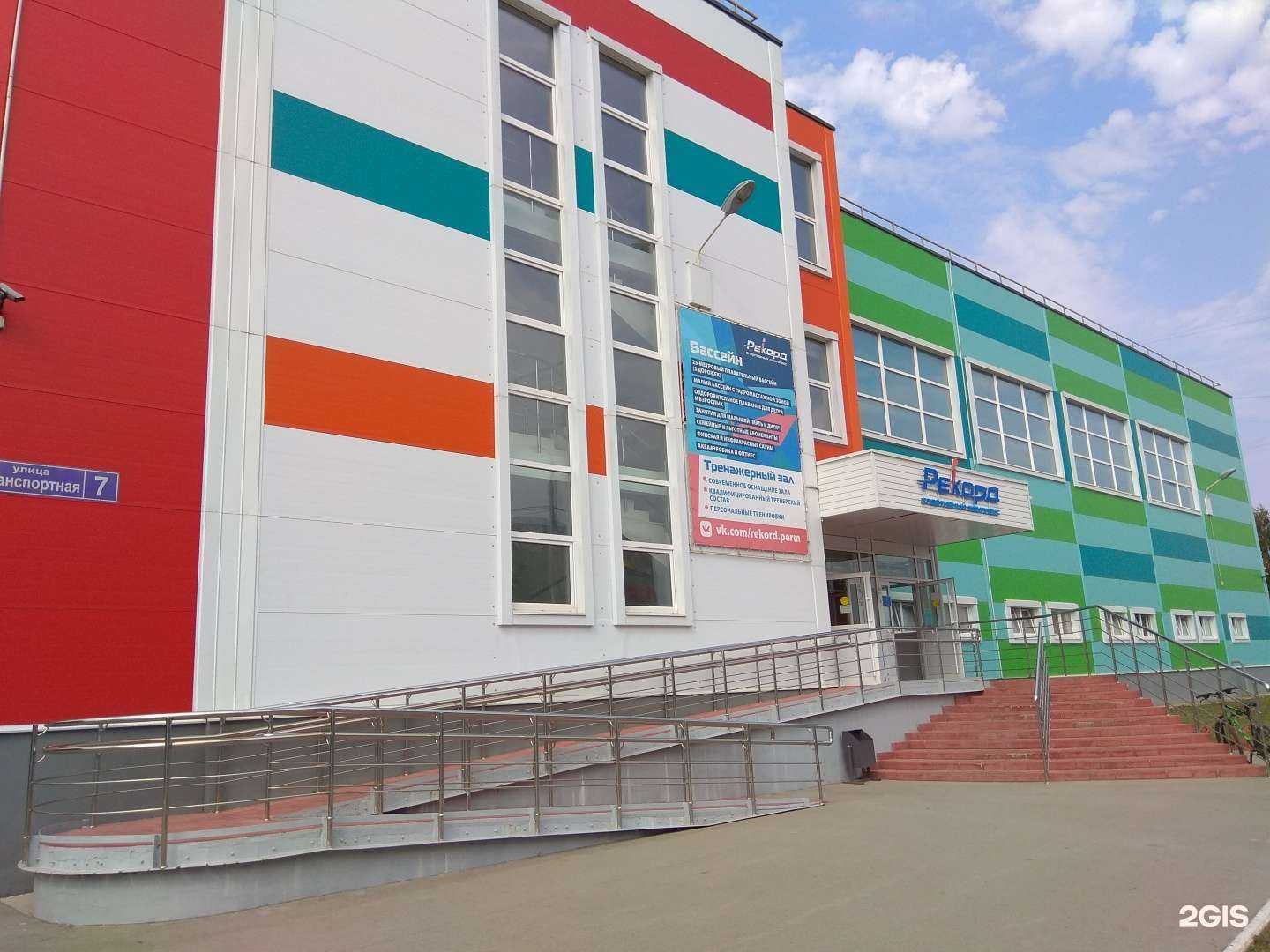 Отзывы на компанию Рекорд в г. Пермь c фото