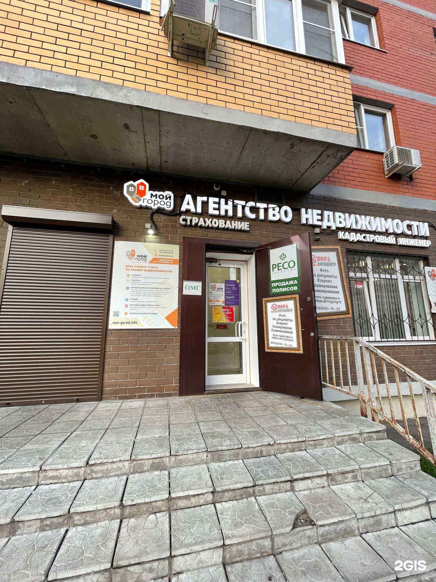 Отзывы на компанию Мой город в Звенигороде c фото