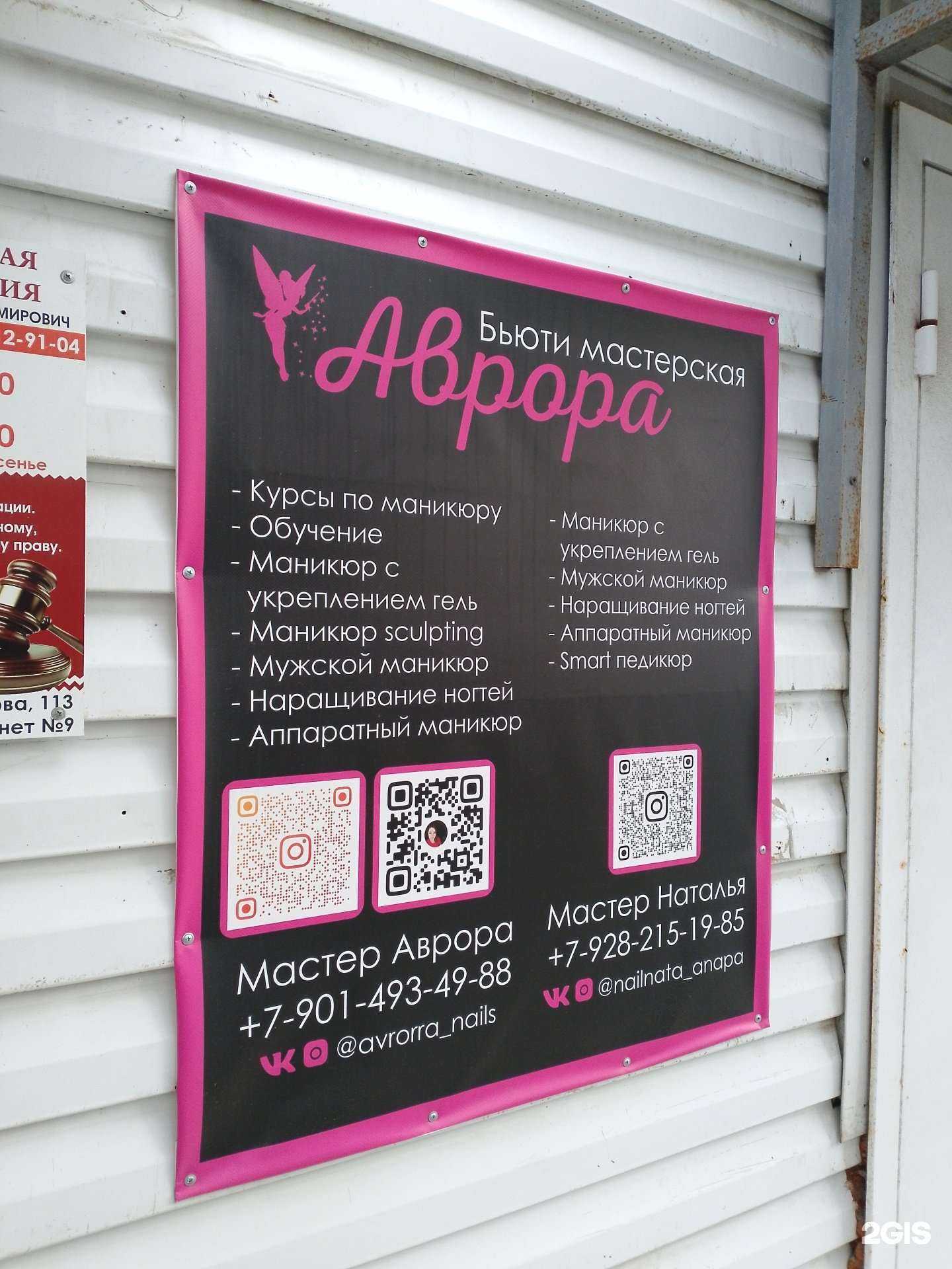 Отзывы на компанию Кабинет маникюра и педикюра в г. Анапа c фото