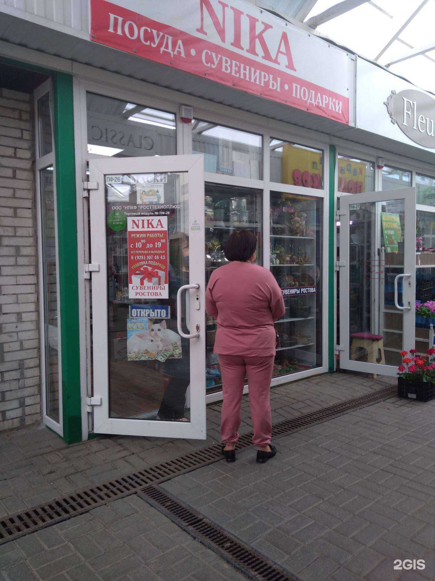 Отзывы на компанию Nika в Ростове-на-Дону c фото