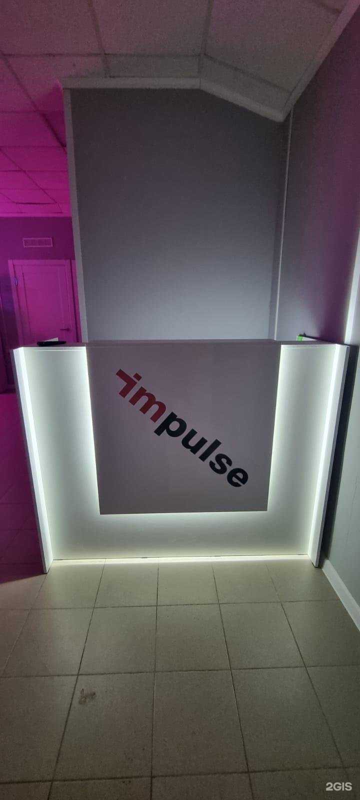 Отзывы на компанию Impulse в Нижнекамске c фото