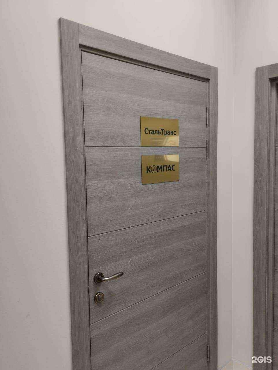 Отзывы на компанию Компас в Вологде c фото