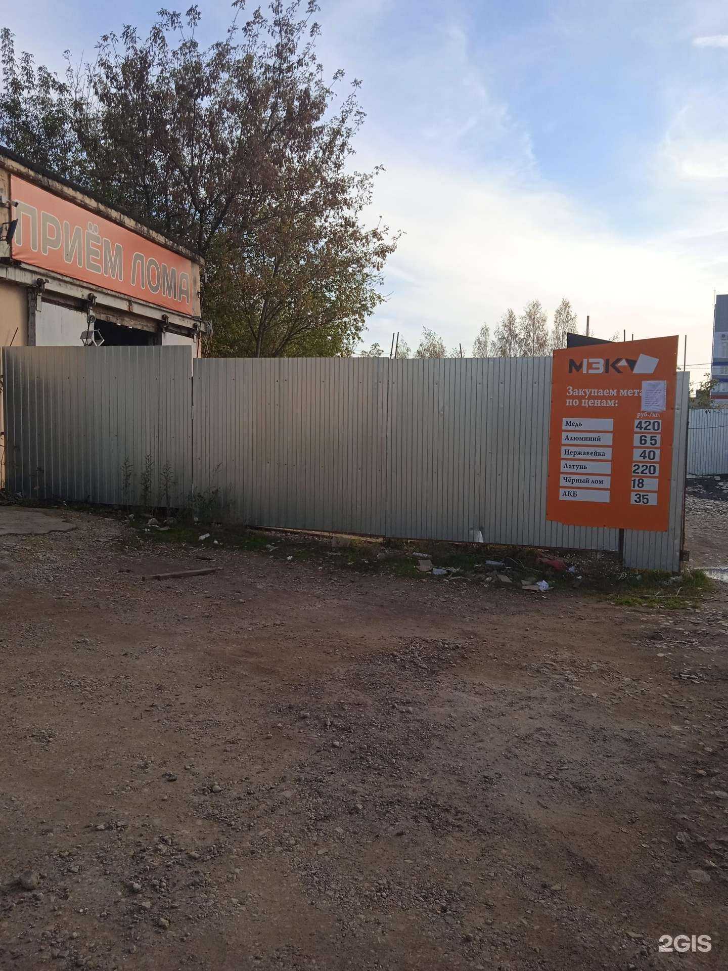 Отзывы на компанию Мордовская заготовительная компания в г. Саранск c фото