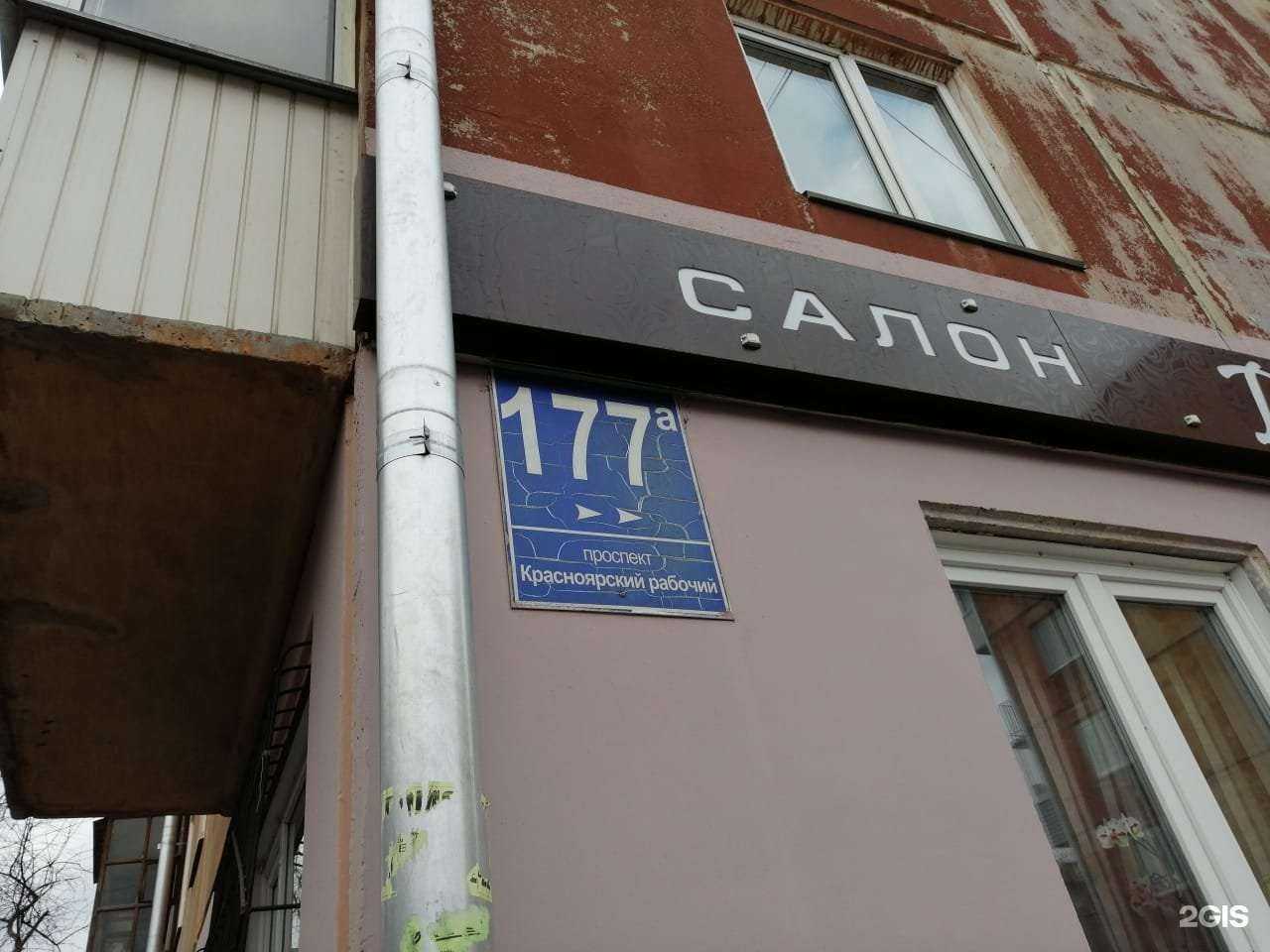 Отзывы на компанию Viplaser24 в Красноярске c фото - фотография 2 из 2