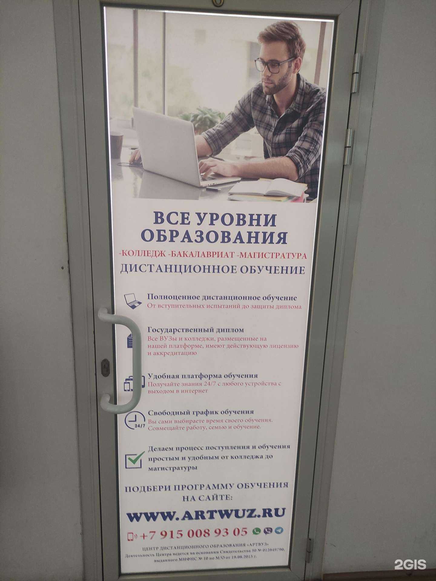 Отзывы на компанию Артвуз в г. Орехово-Зуево c фото