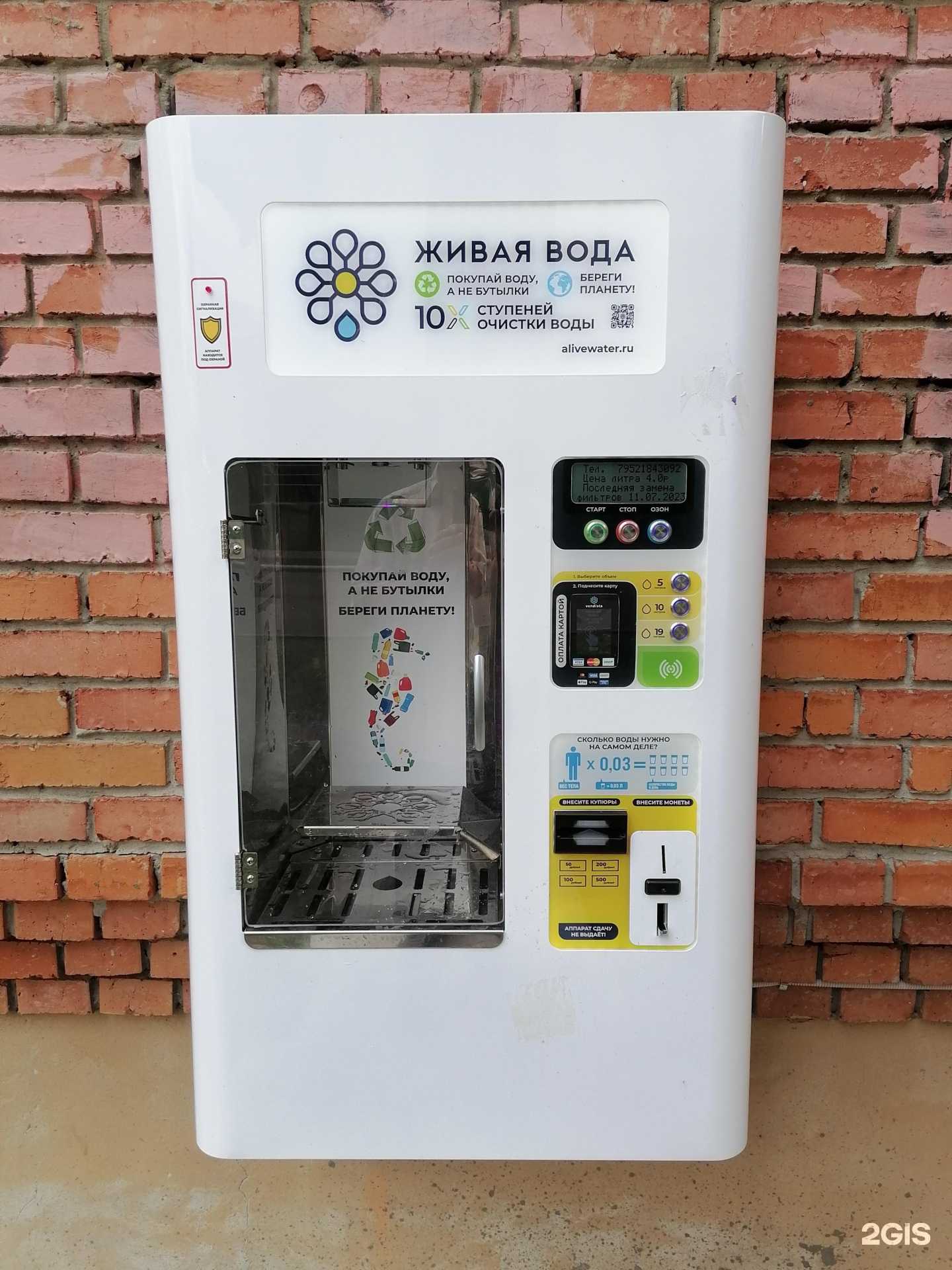 Отзывы на компанию Живая вода в г. Томск c фото