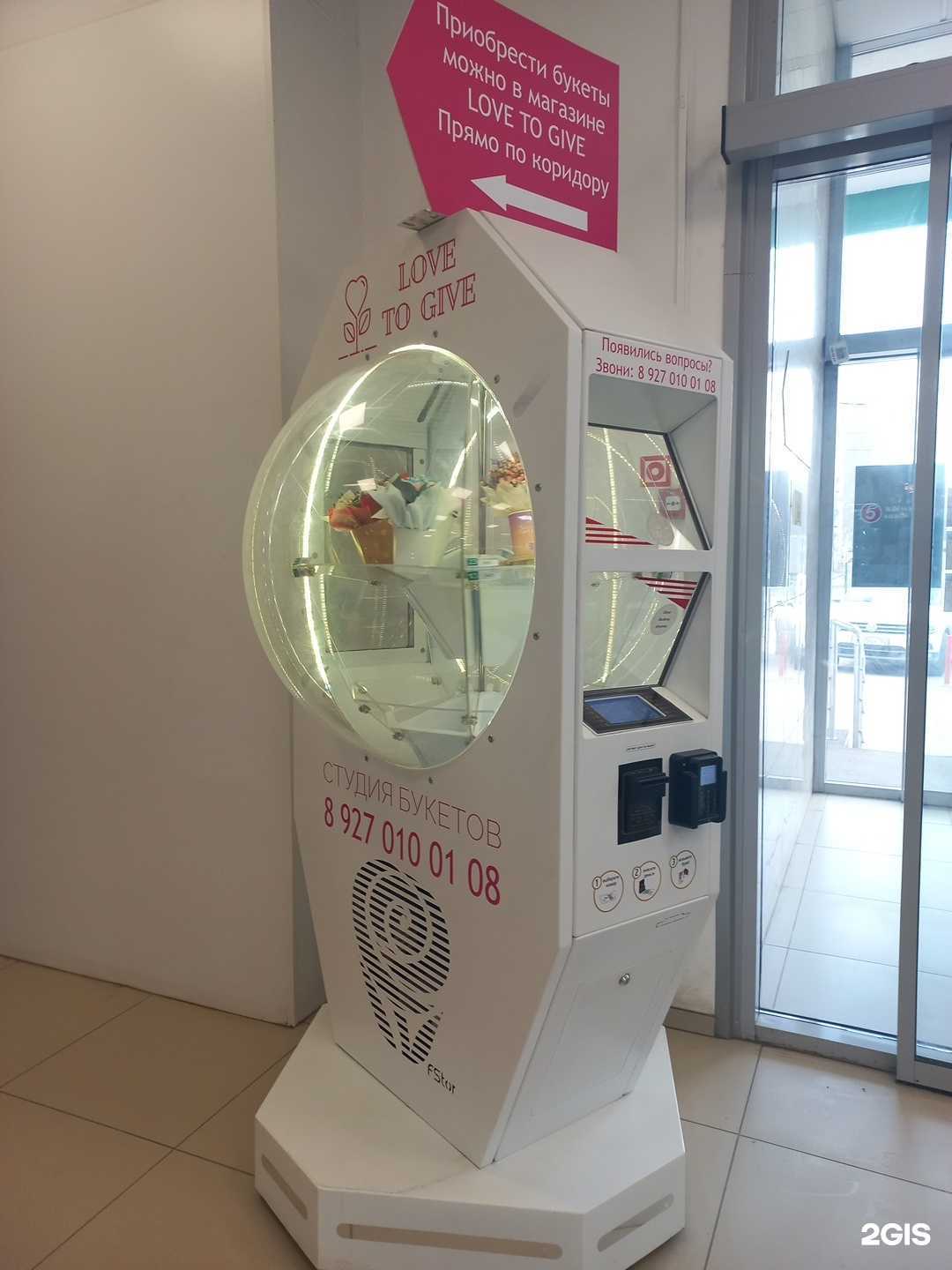 Отзывы на компанию Love to give в г. Самара c фото