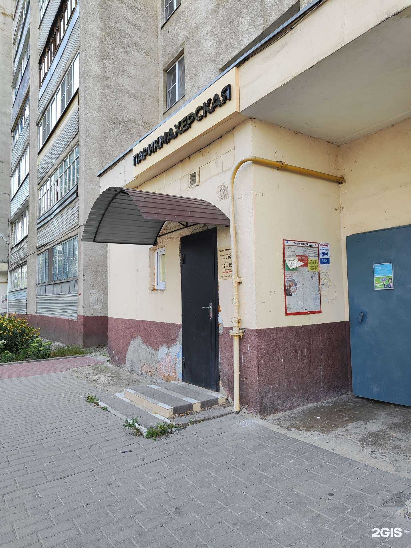 Отзывы на компанию Парикмахерская в г. Старый Оскол c фото