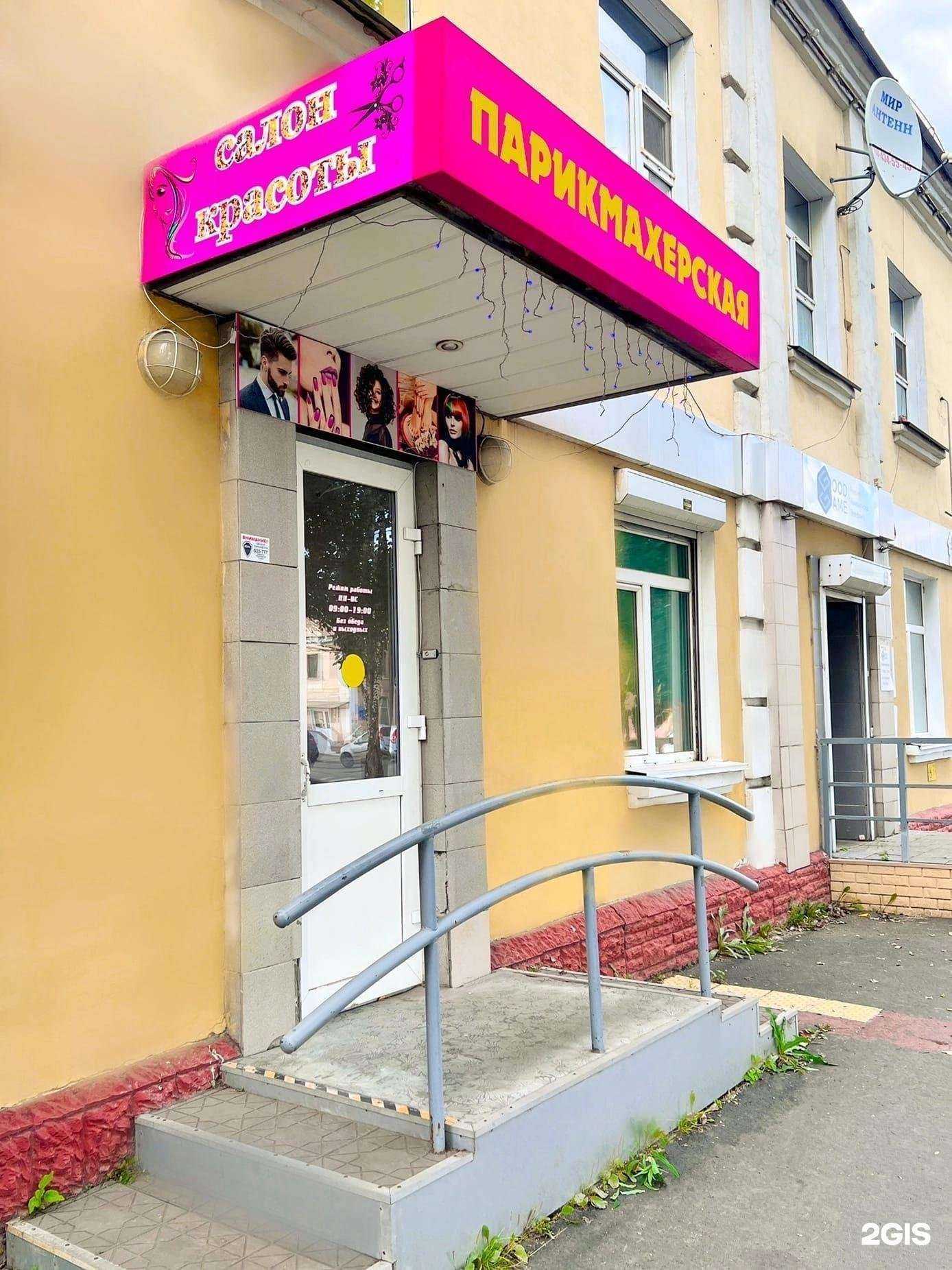 Отзывы на компанию Парикмахерская в г. Кемерово c фото