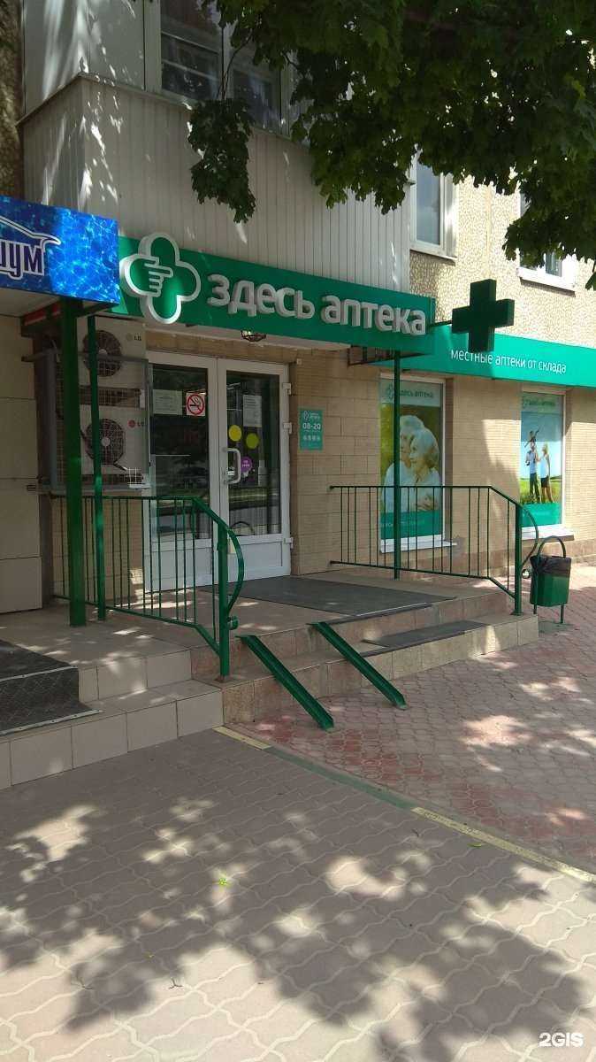 Отзывы на компанию Здесь аптека в г. Тула c фото