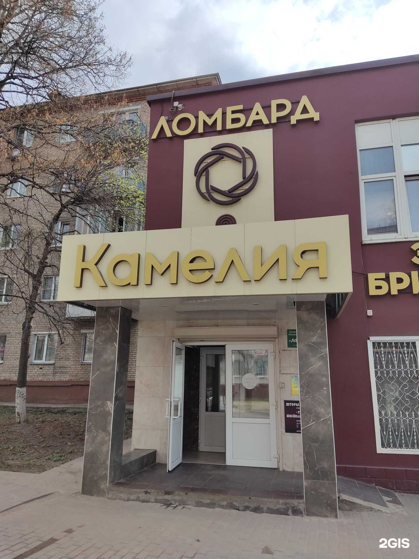 Отзывы на компанию Камелия в г. Щёлково c фото