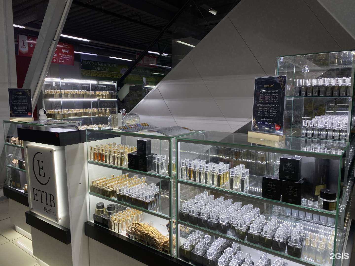Отзывы на компанию Etib Parfum в г. Туймазы c фото
