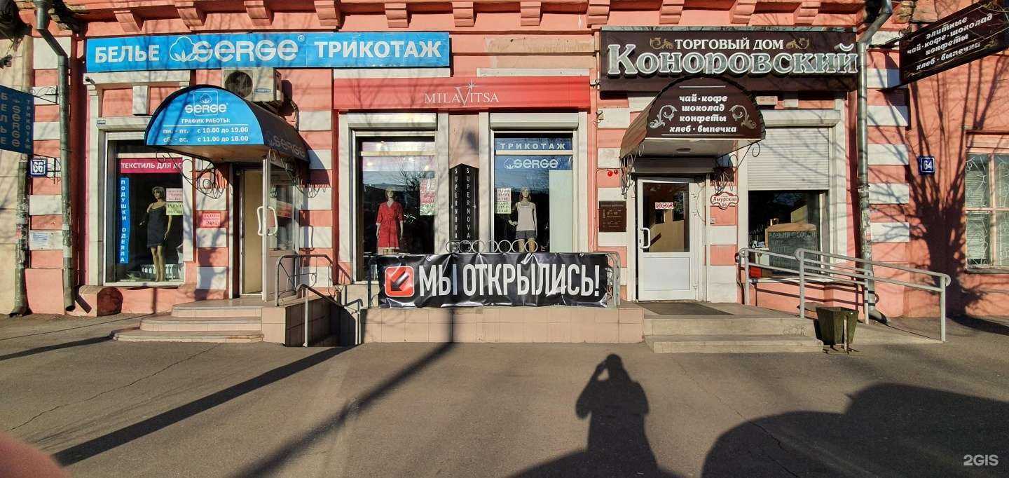 Отзывы на компанию Serge в Чите c фото - фотография 2 из 2