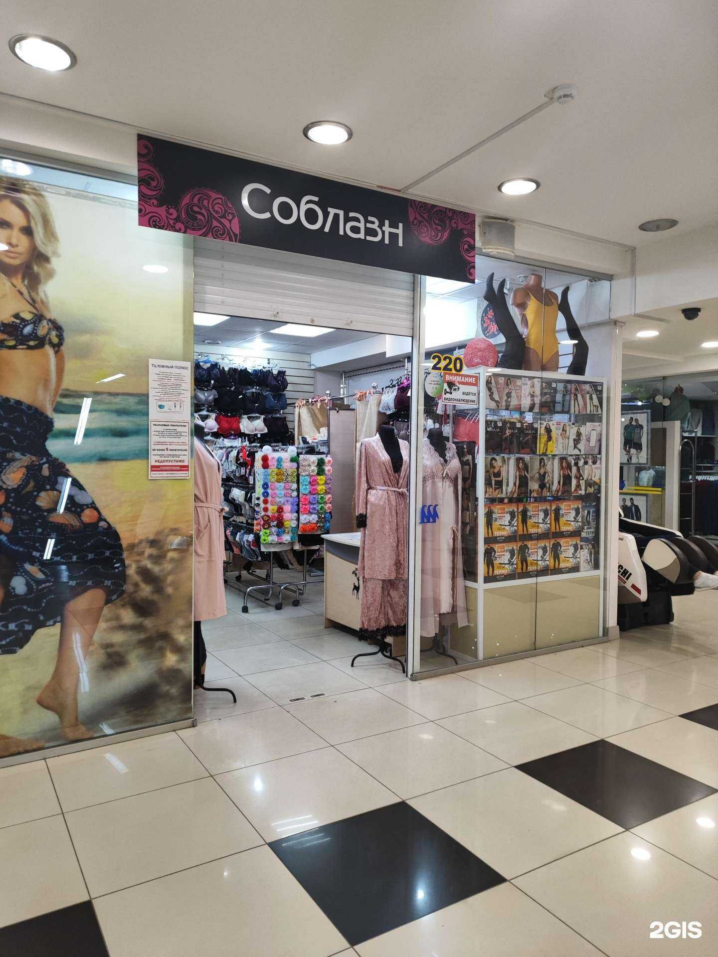 Отзывы на компанию Соблазн в Уфе c фото