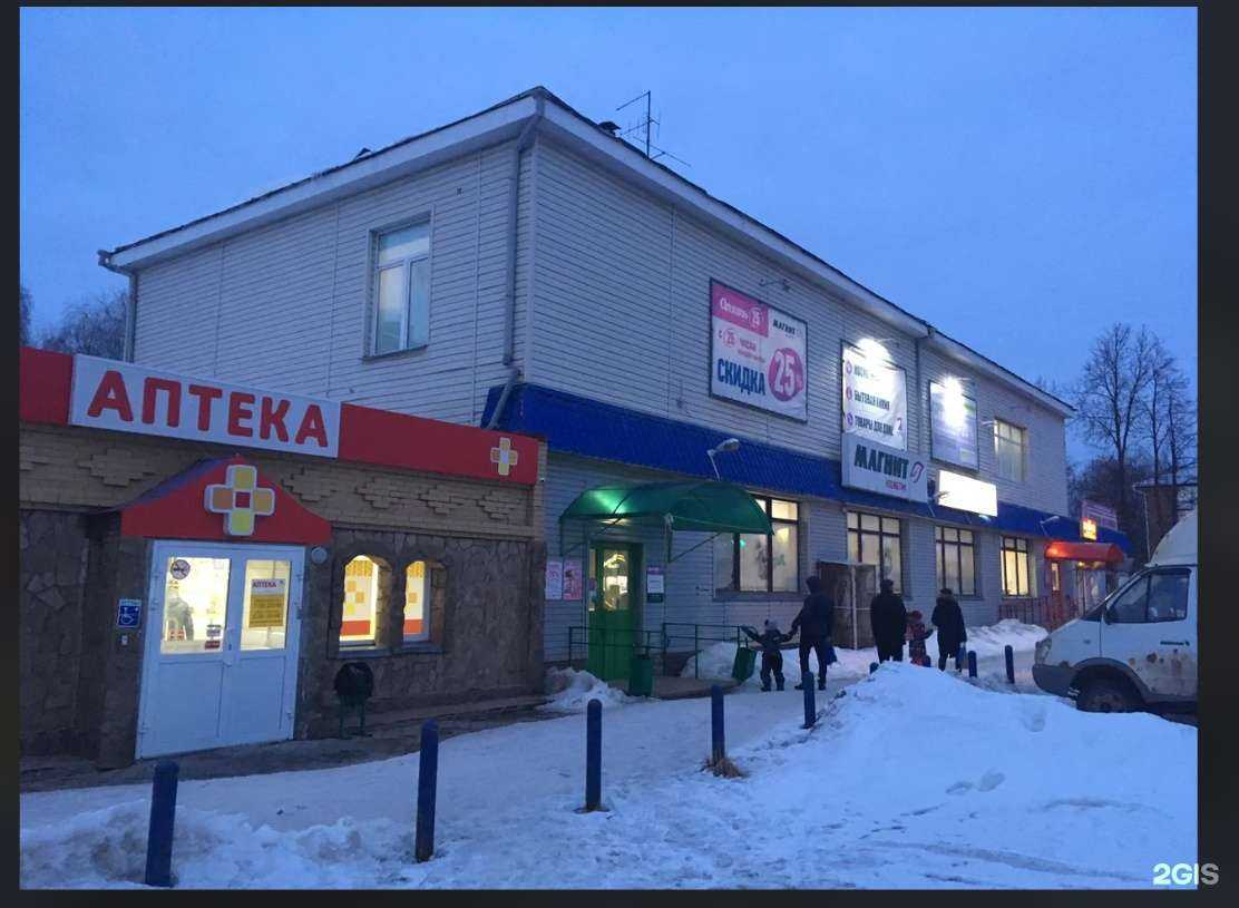 Отзывы на компанию Аптека Плюс в Воткинске c фото