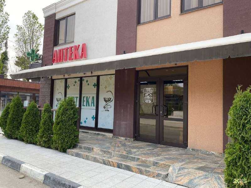 Отзывы на компанию Моя аптека в г. Сочи c фото