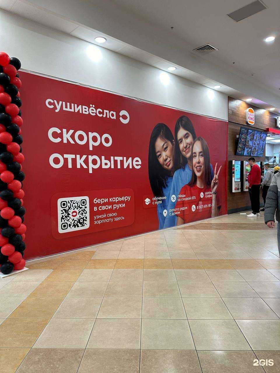 Отзывы на компанию СушиВесла в Самаре c фото