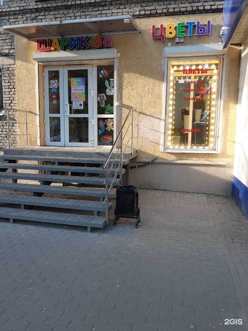 Отзывы на компанию Шарик 36 в Воронеже c фото