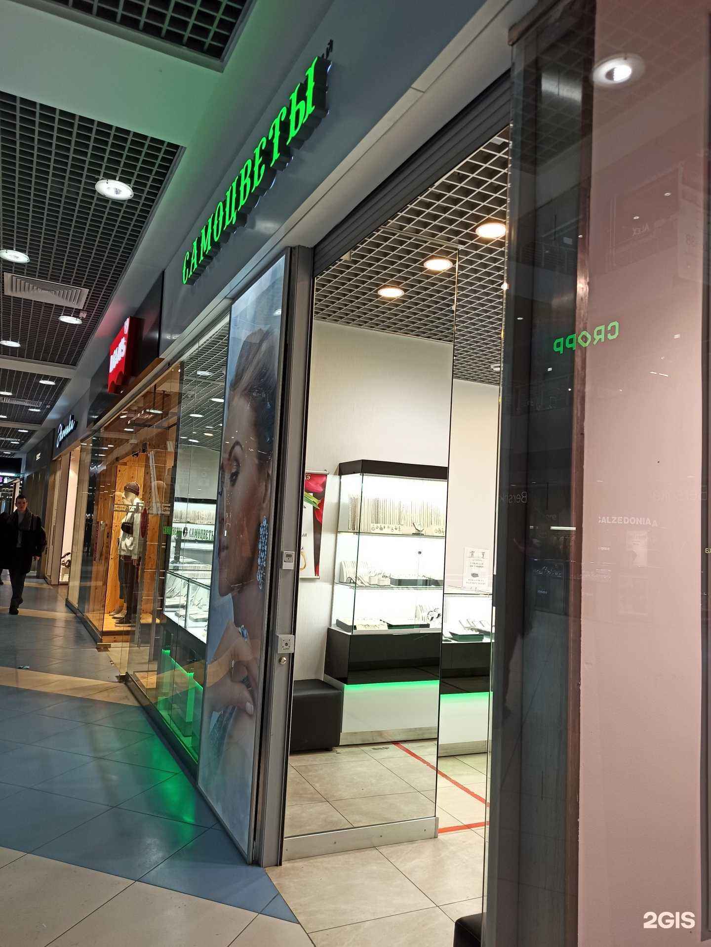 Отзывы на компанию Самоцветы в г. Челябинск c фото