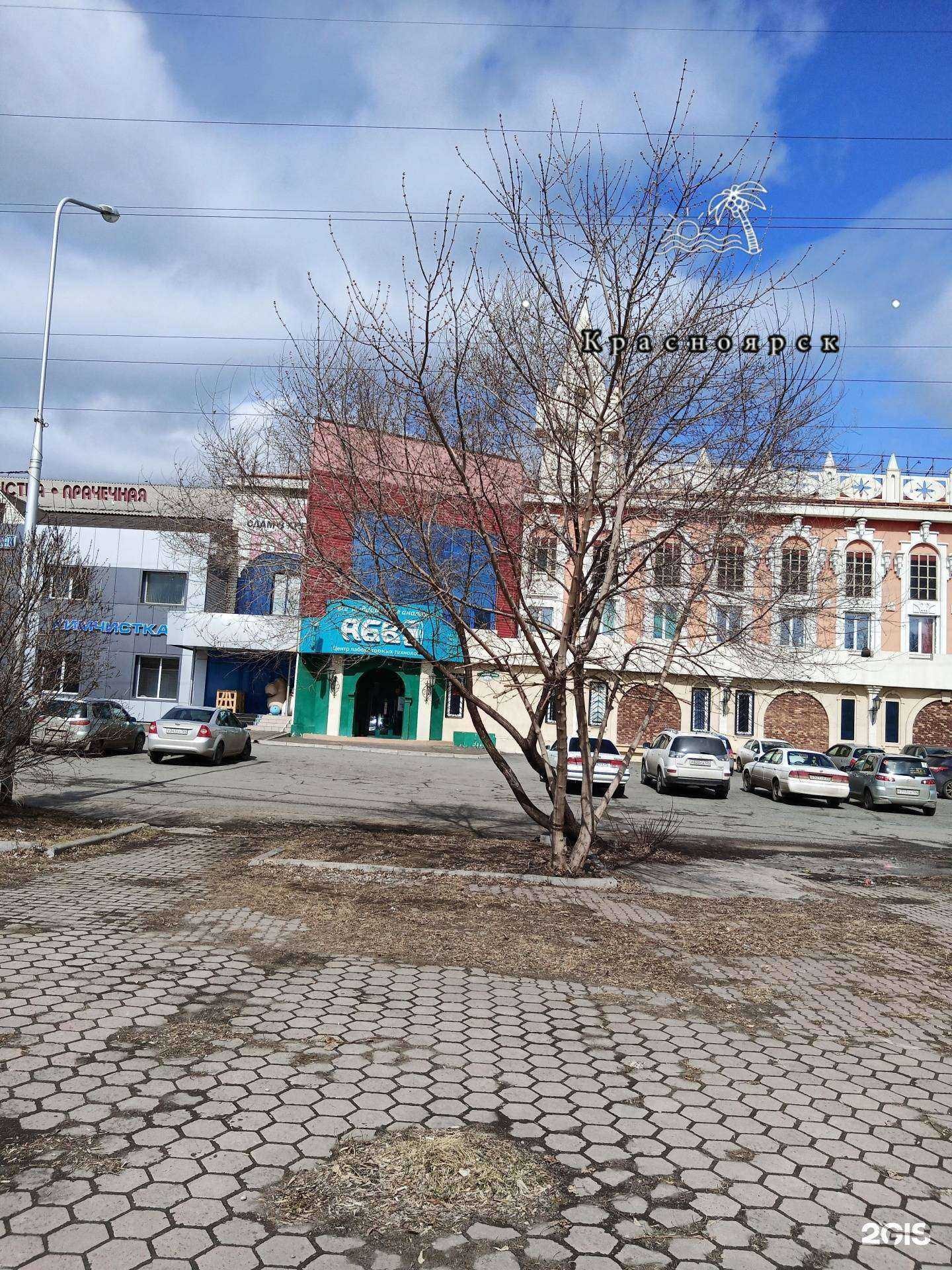 Отзывы на компанию АБВ в Красноярске c фото - фотография 2 из 2