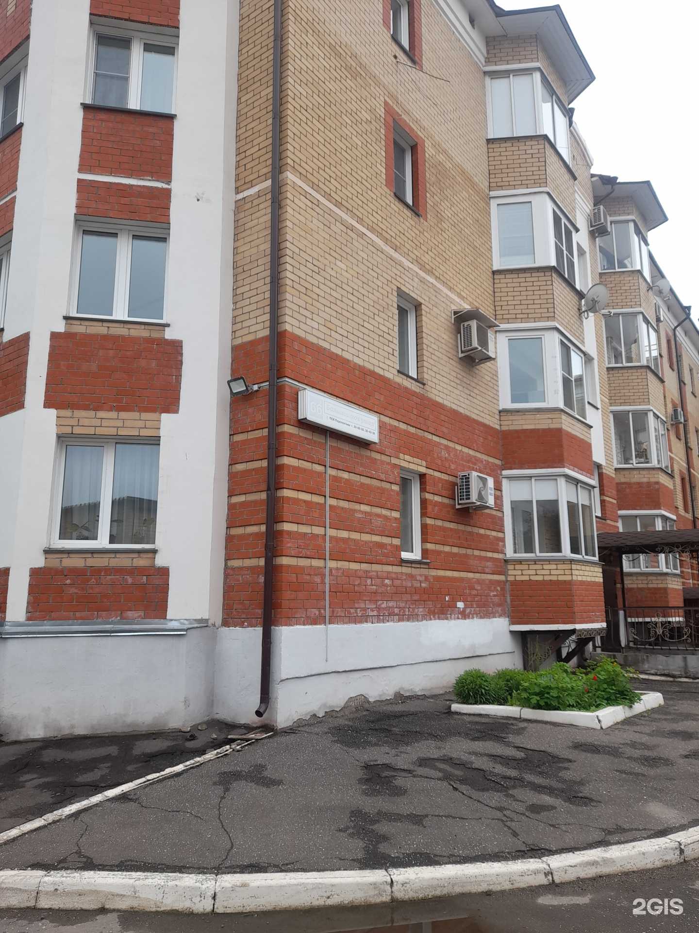 Отзывы на компанию БирчГрув в Кирове c фото - фотография 2 из 2