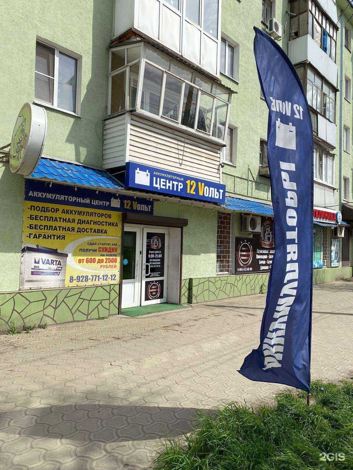 Отзывы на компанию 12 Vольт в г. Азов c фото