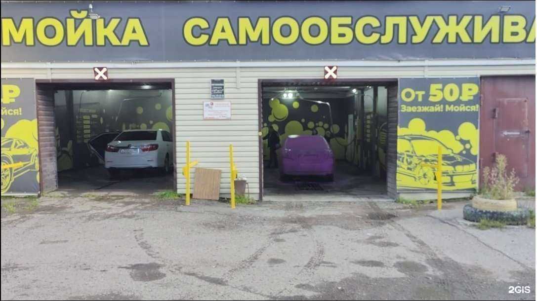 Отзывы на компанию Теплая мойка самообслуживания в г. Омск c фото