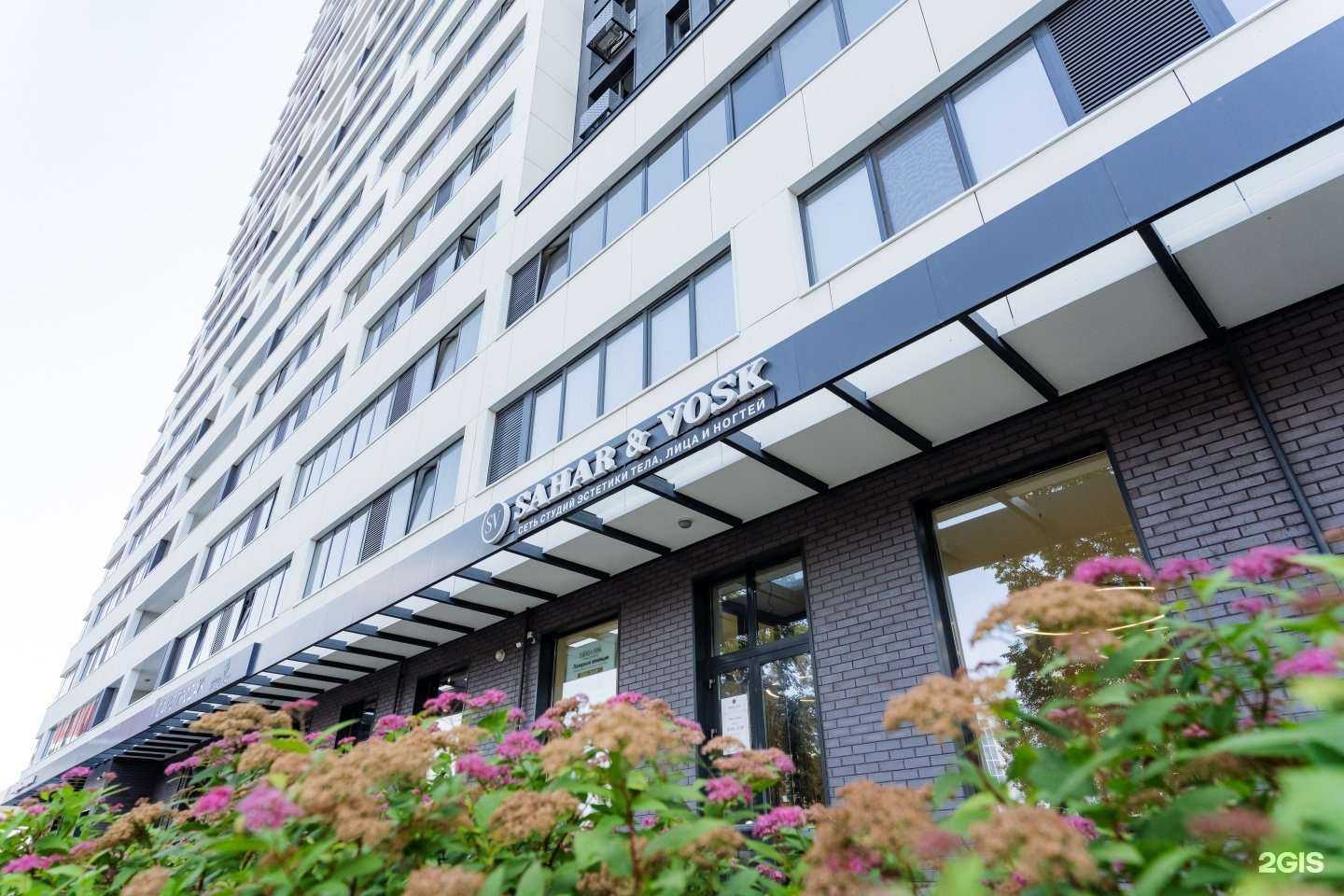 Отзывы на компанию SAHAR & VOSK в Уфе c фото