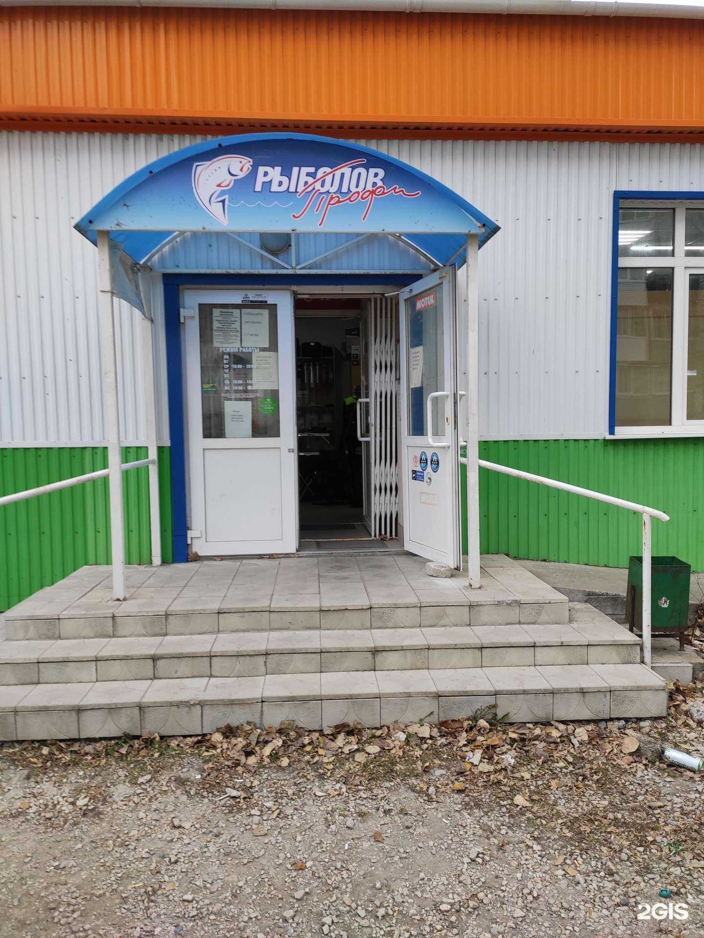 Отзывы на компанию Рыболов Профи в Перми c фото