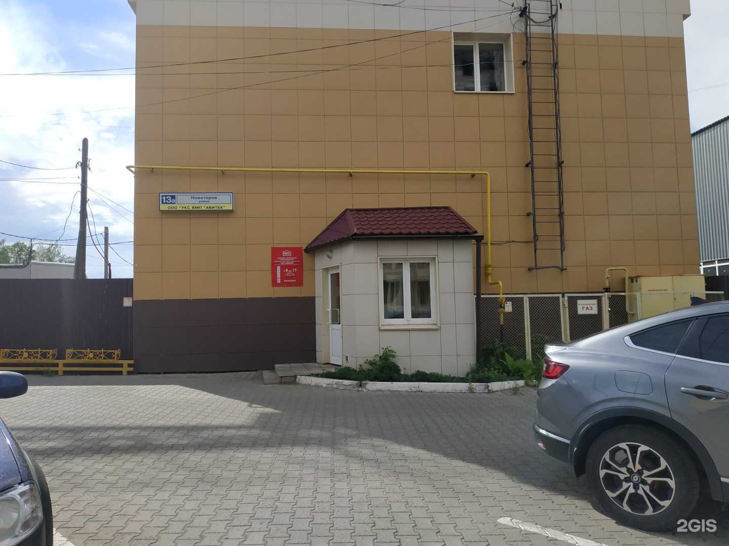 Отзывы на компанию Авитек в Кирове c фото