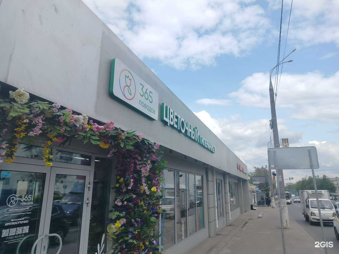 Отзывы на компанию Интимхаус в Подольске c фото - фотография 2 из 2