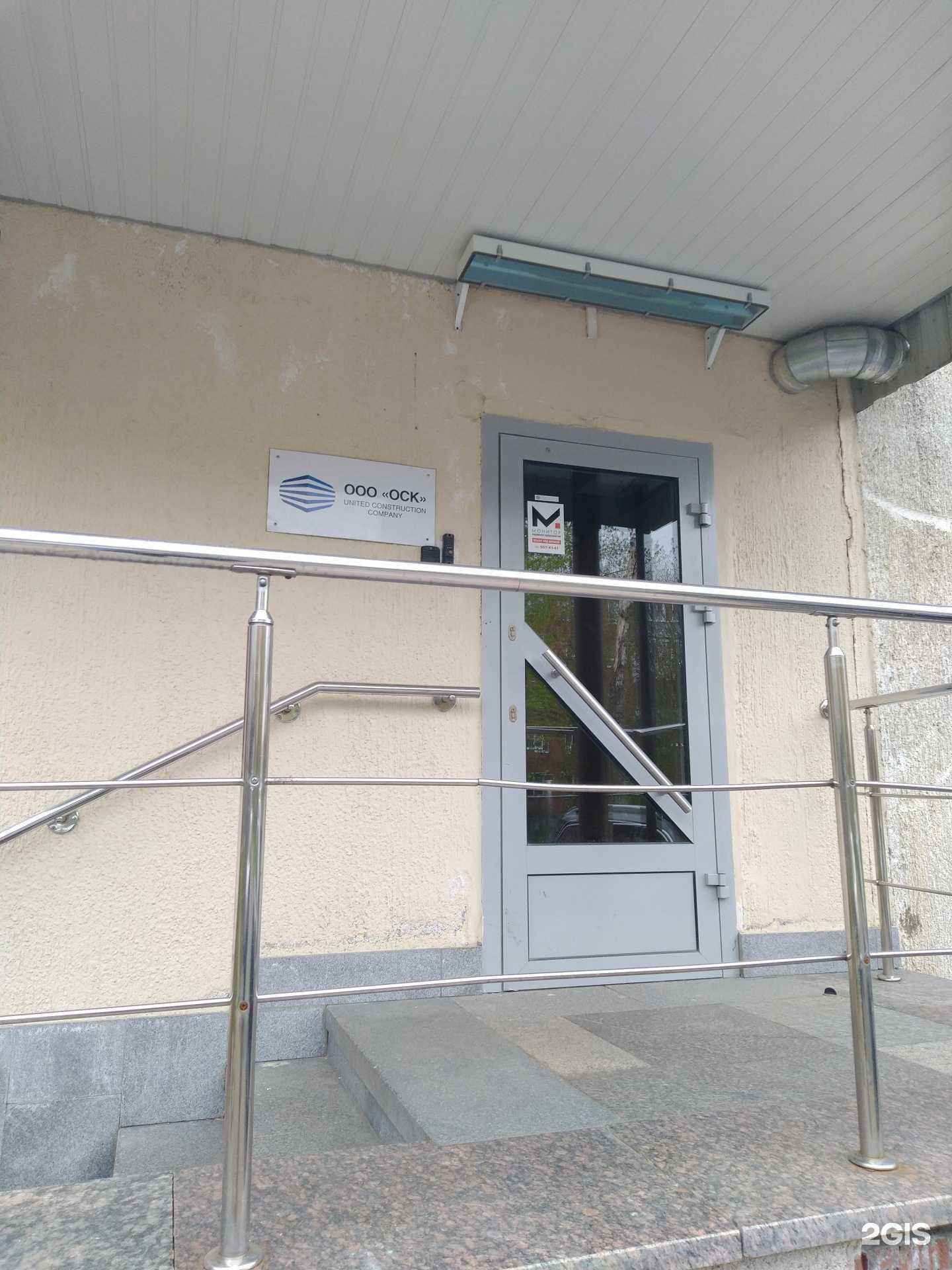 Отзывы на компанию Оск в г. Гатчина c фото