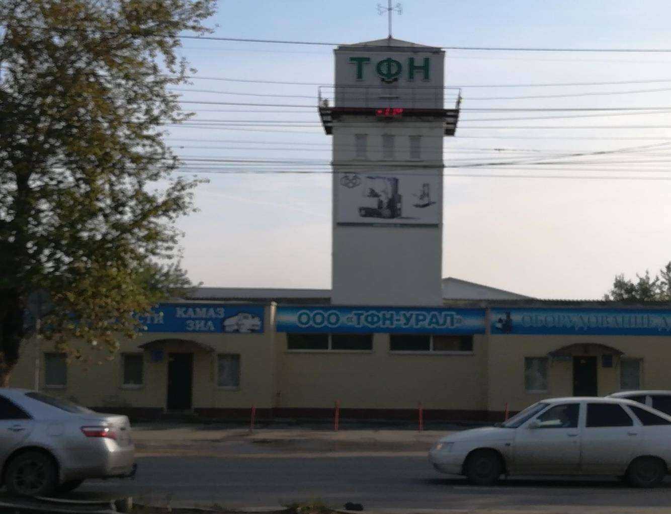 Отзывы на компанию Тфн-Урал в Челябинске c фото - фотография 2 из 2