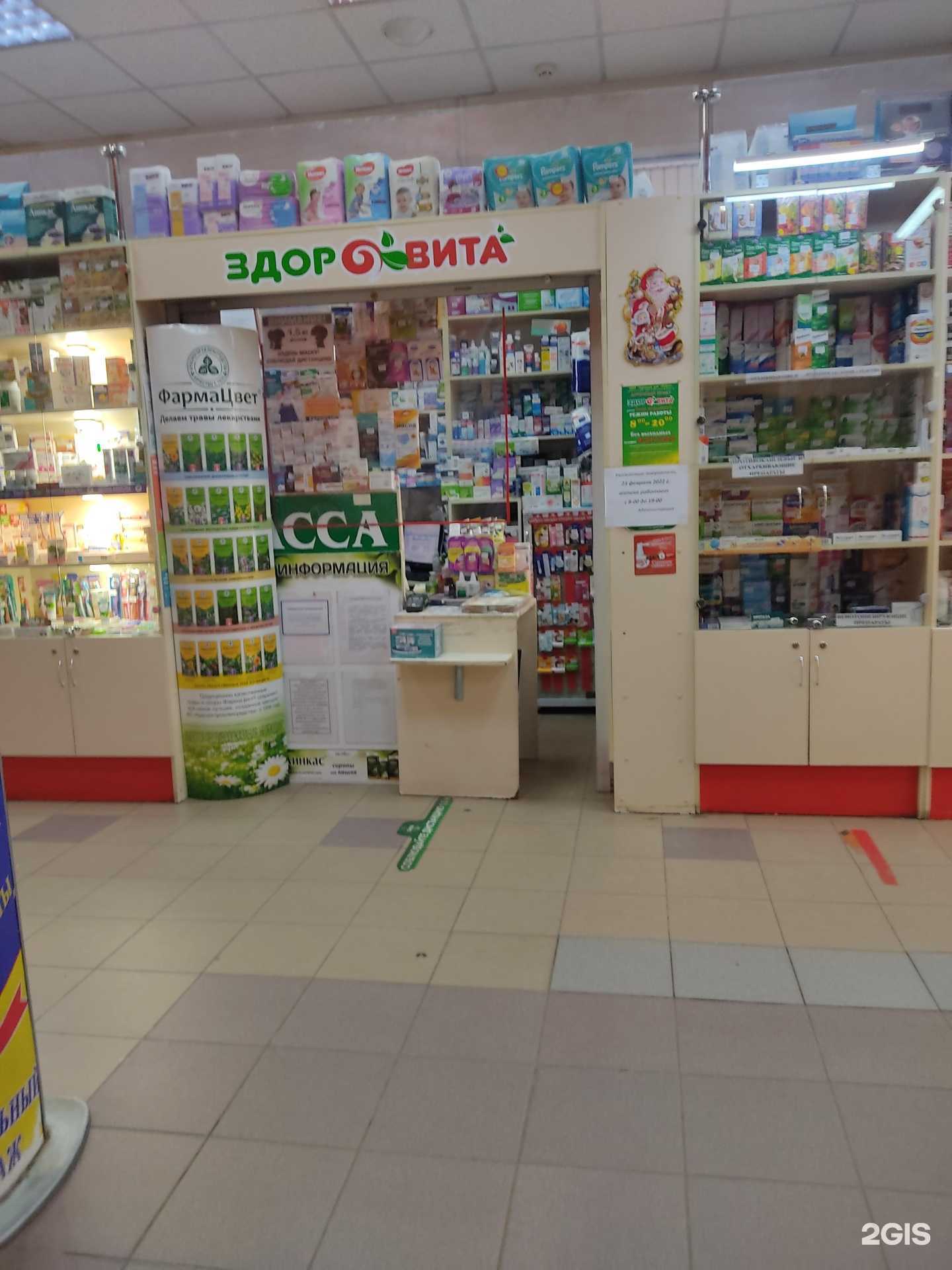 Отзывы на компанию Здоровита в г. Нижний Новгород c фото