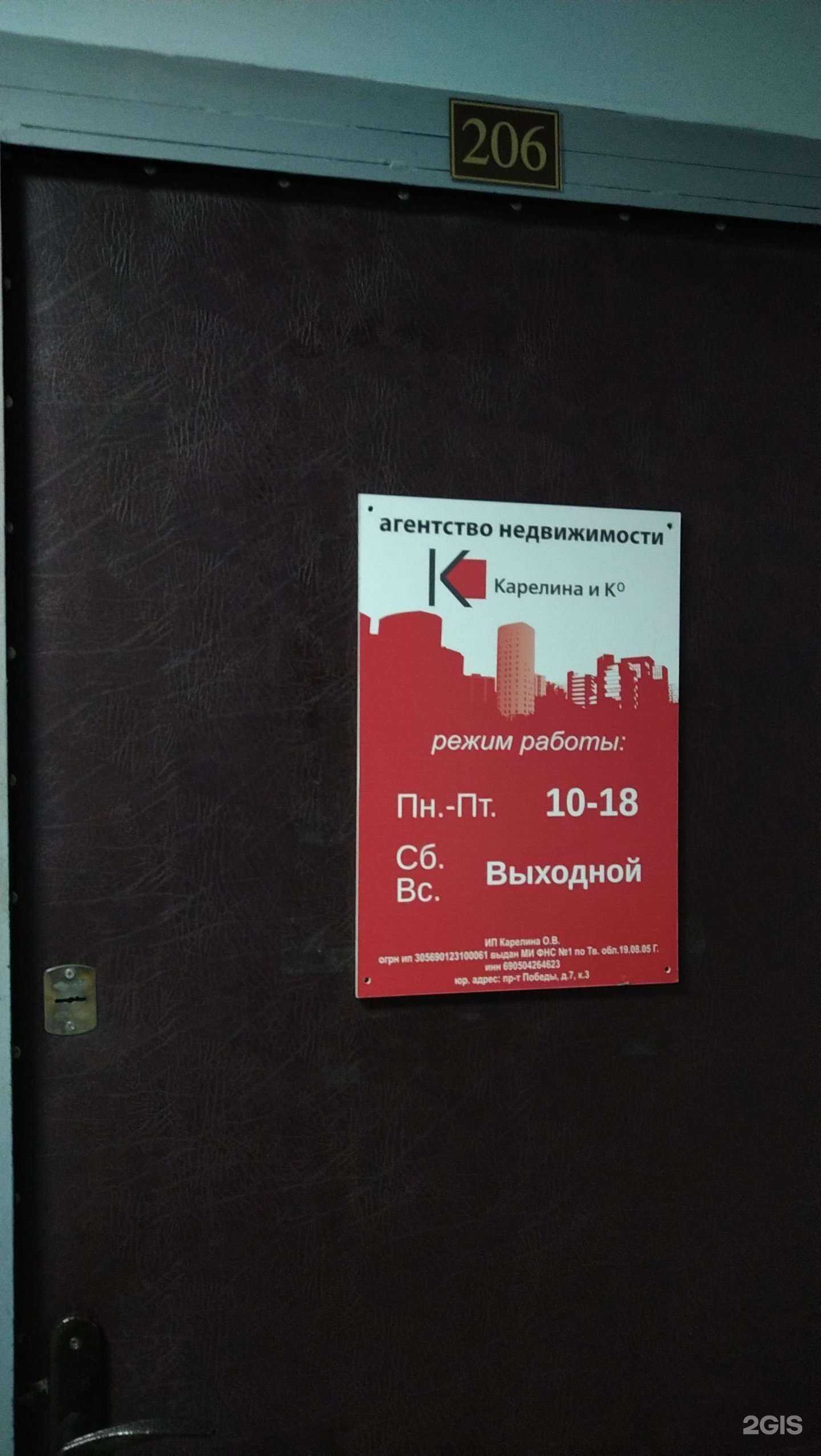 Отзывы на компанию Карелина и Ко в Твери c фото